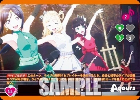 ラブカ プレミアムブースター サンシャイン SREコンプセット ラブカ】プレミアムブースター サンシャインのリストを眺める