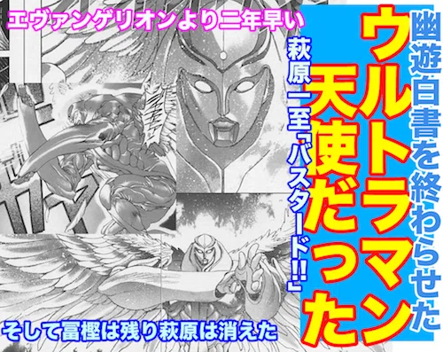 冨樫を一度終わらせ、エヴァより早かった栄光なき天才漫画家、萩原一至