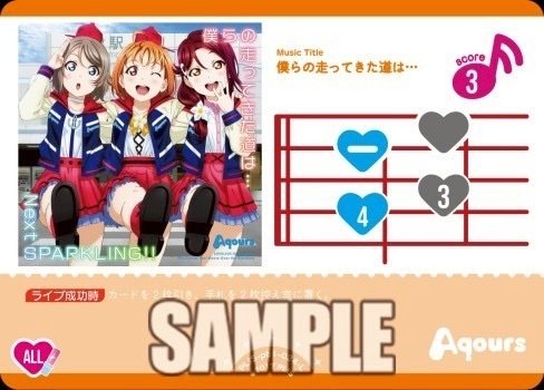 ラブカ】プレミアムブースター サンシャインのリストを眺める