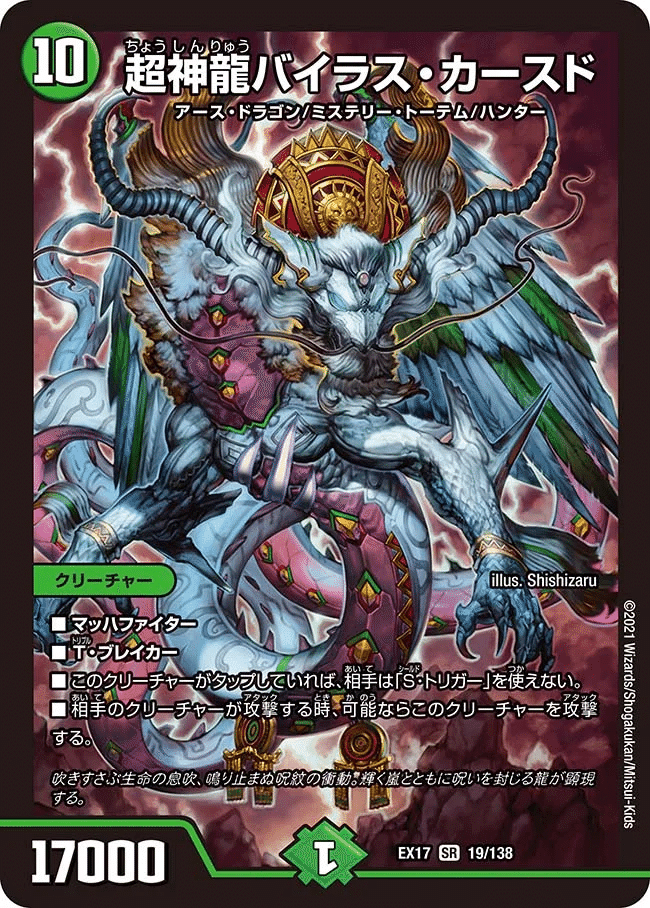 ゲイルヴェスパー　初期 DM歴代名作デッキ】Vol.57～ゲイルヴェスパー～【週刊:神結