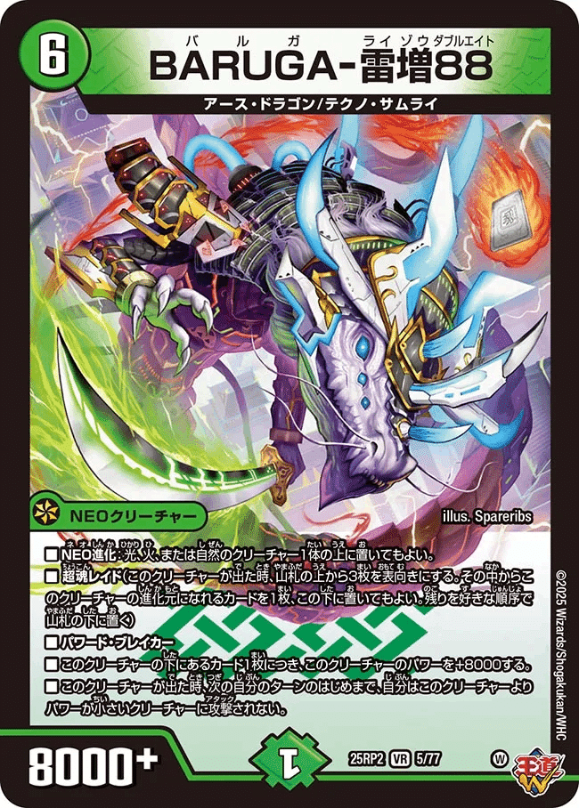 デュエマ】邪神VS邪神の新カード解説part2 | ひろはるのデュエマ