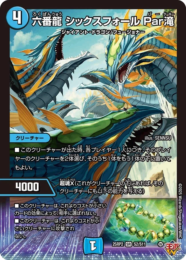 ウラギリガクレはNext Stageへ…：デッキの走り書15【デュエマ】｜がっしー