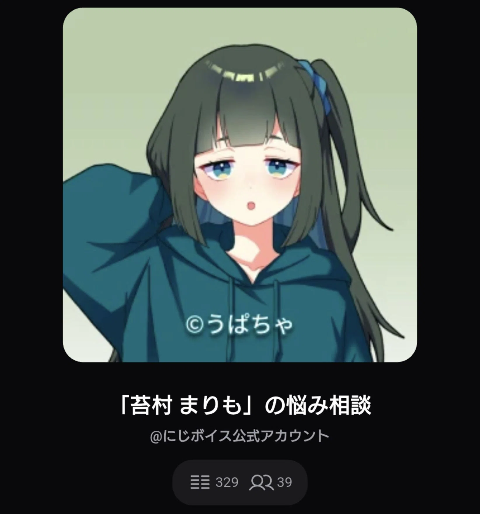 前編：音声入出力対応の「にじチャット」を利用する｜まゆひらa