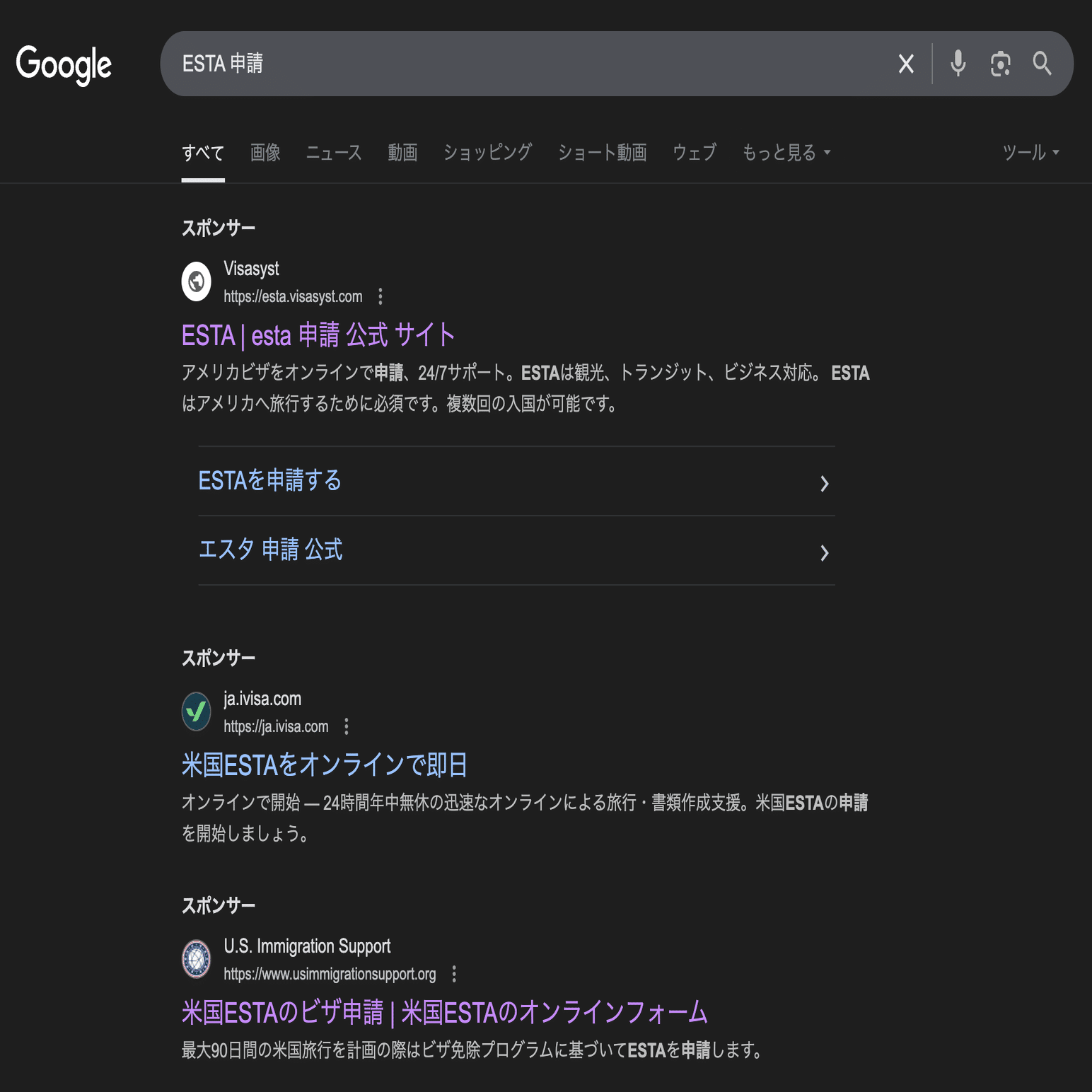 人気商品の再入荷情報をお届け！ ESTA詐欺に遭った話。「esta.visasyst.com」にご注意を！｜晴夫2000 その他