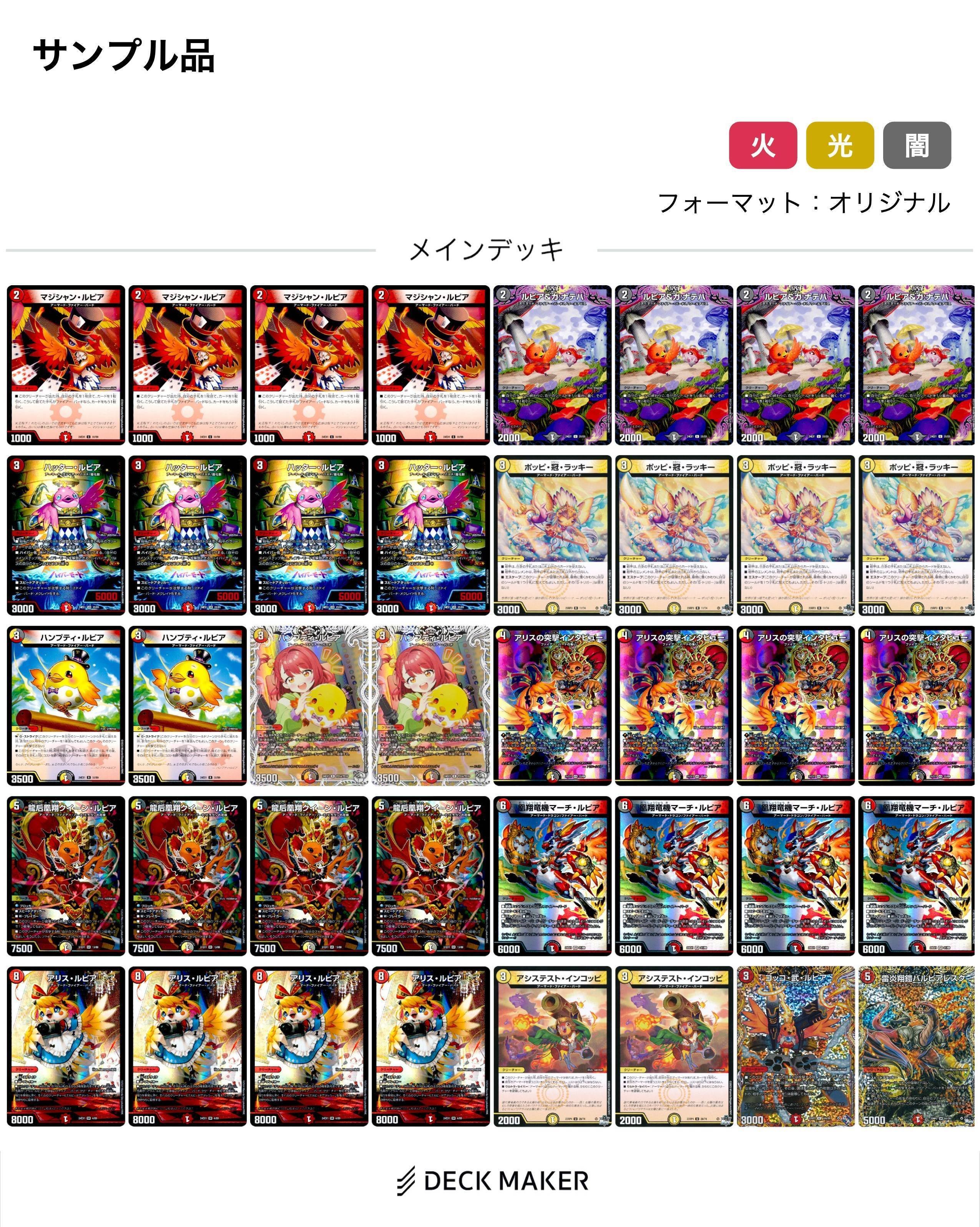 デュエマ 殿堂予想：2025夏｜風馬 成道@週2回投稿