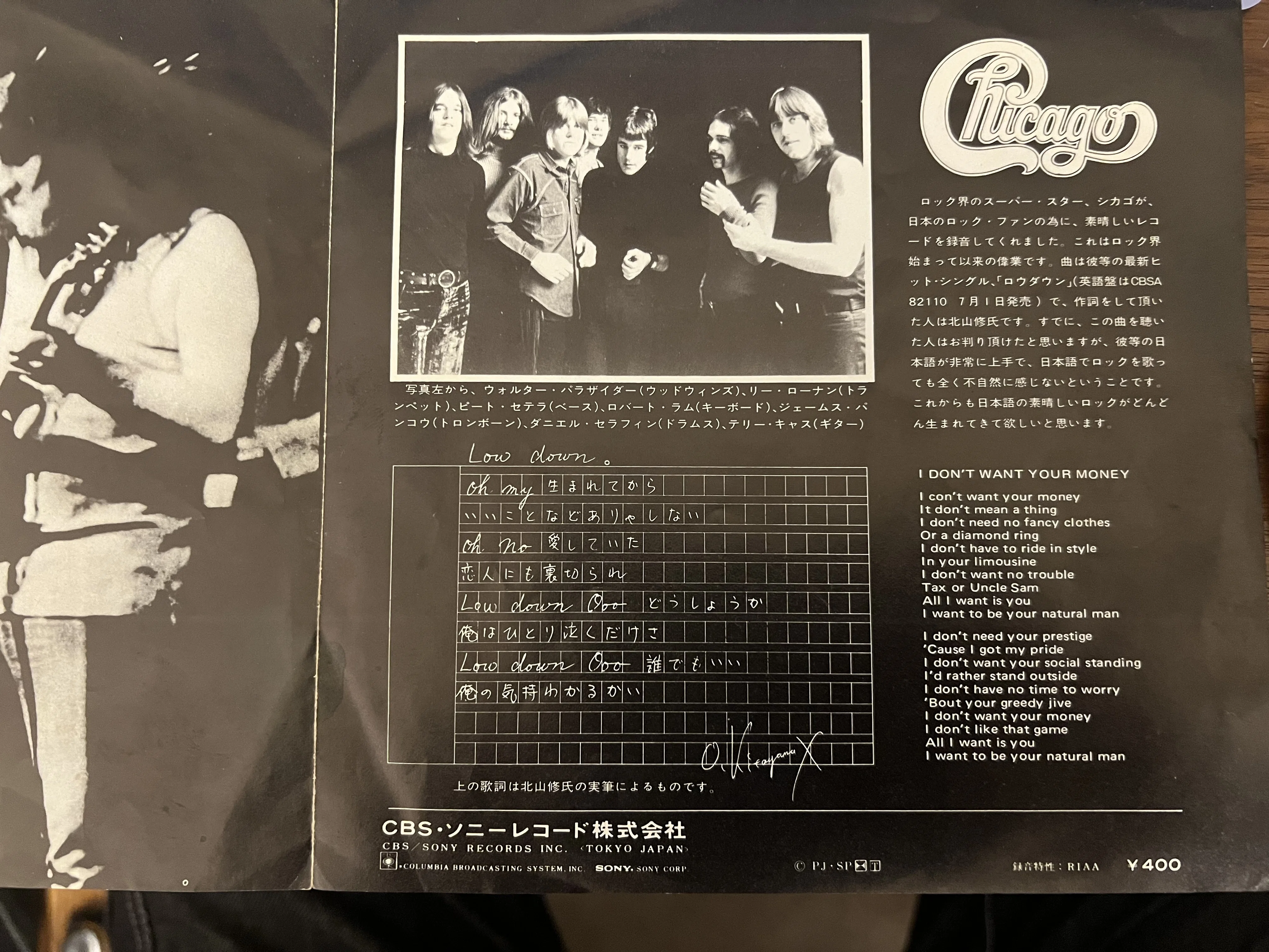 Chicagoを掘ってみた #1｜SWING-O a.k.a.45