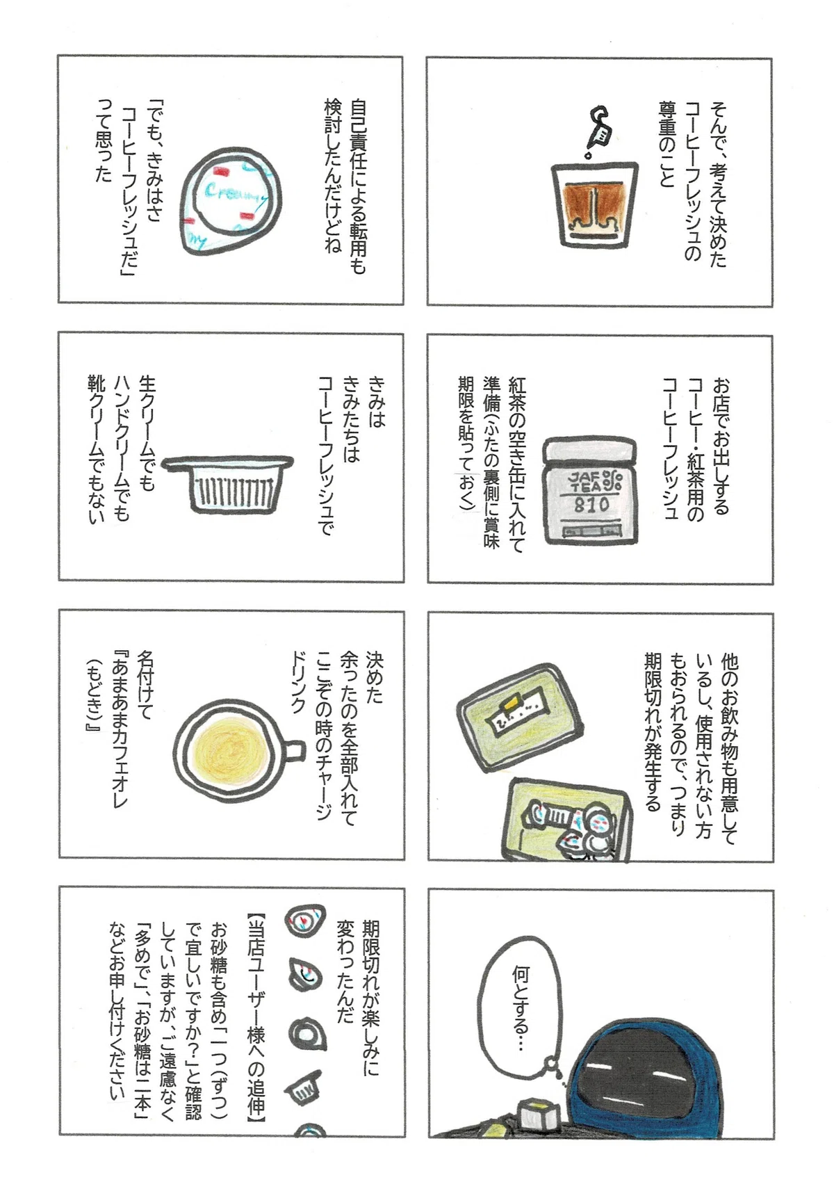 目的があって作られたものは、できたらその目的を尊重して使う。○○問題を経て、そのことを確認したたぷたぷの話。