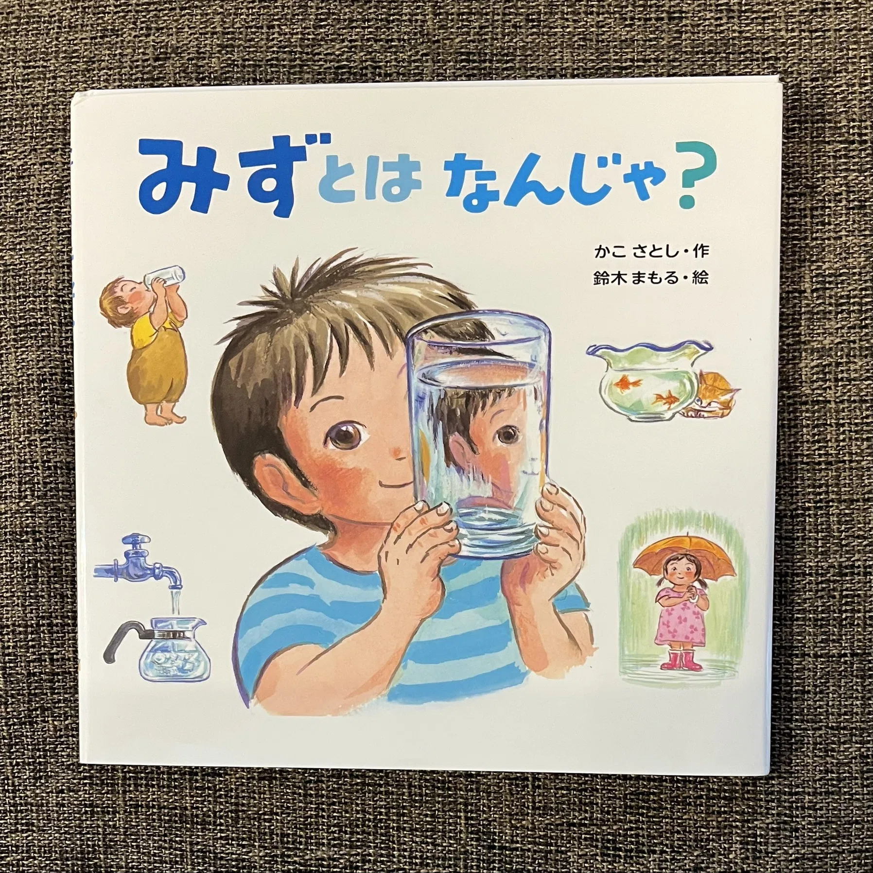 本屋を構える小学校教員が、夏休みまであと1ヶ月の教室で読み聞かせ
