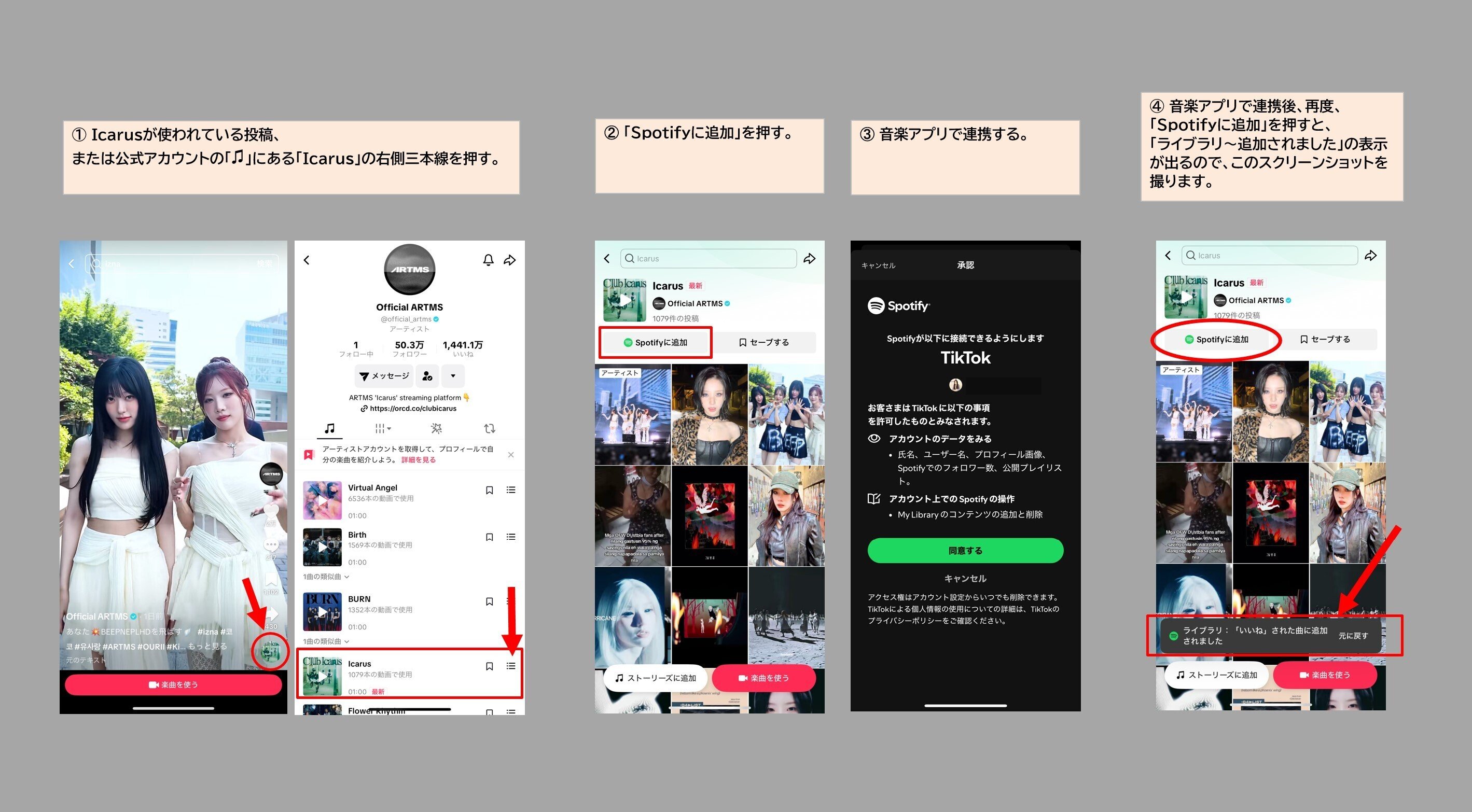 TikTok | ARTMS Double Class Objekt Eventの説明｜Lash (tripleS)