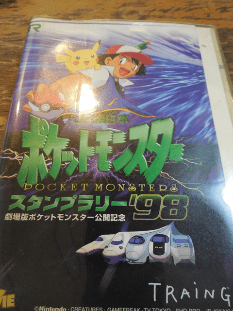 ポケットモンスター JR西日本 スタンプラリー99 メダル