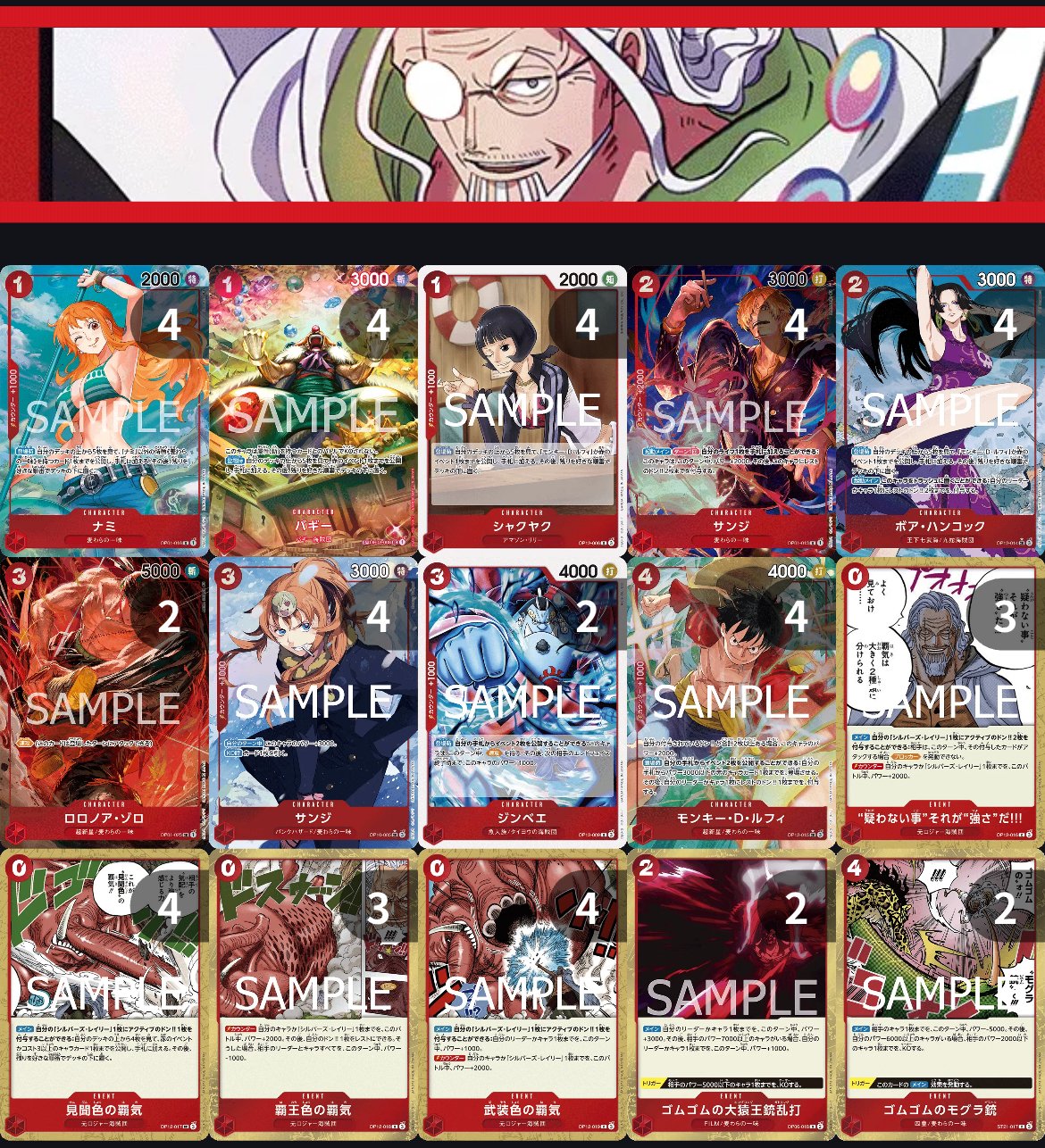 赤レイリー デッキ【OP12Ver1.0】 デッキ販売 販売ページ
