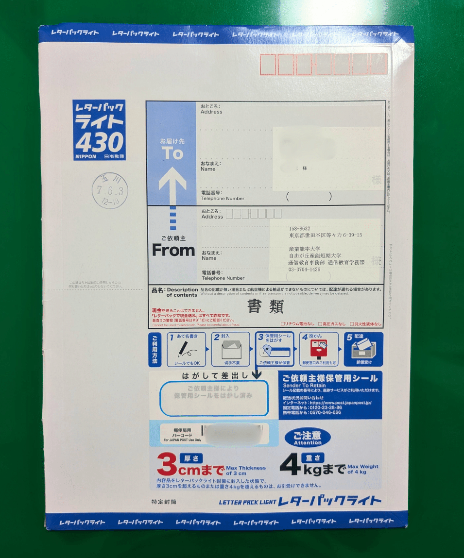 希望学園 NAC 資格認定テスト 第1〜3 希学園の無学年学習講座NACに合格した話と算数オリンピックの話 - 夢は