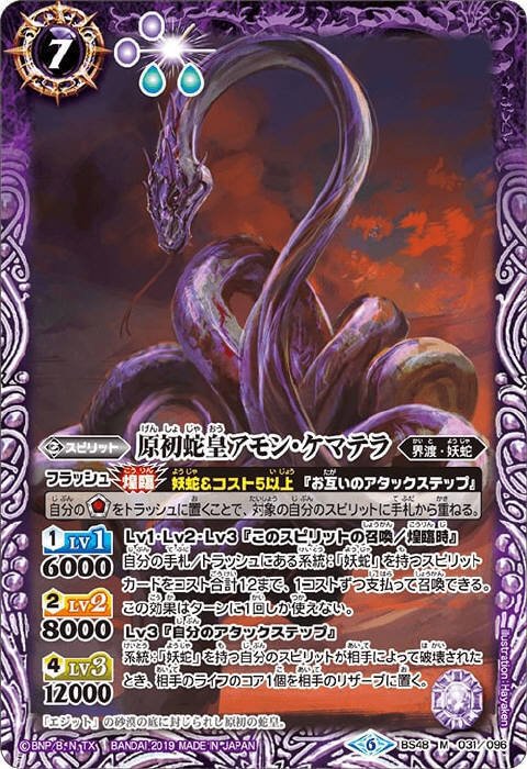 1枠で環境に抗う！ ニョロっと妖蛇デッキ解説｜gupjuka8787