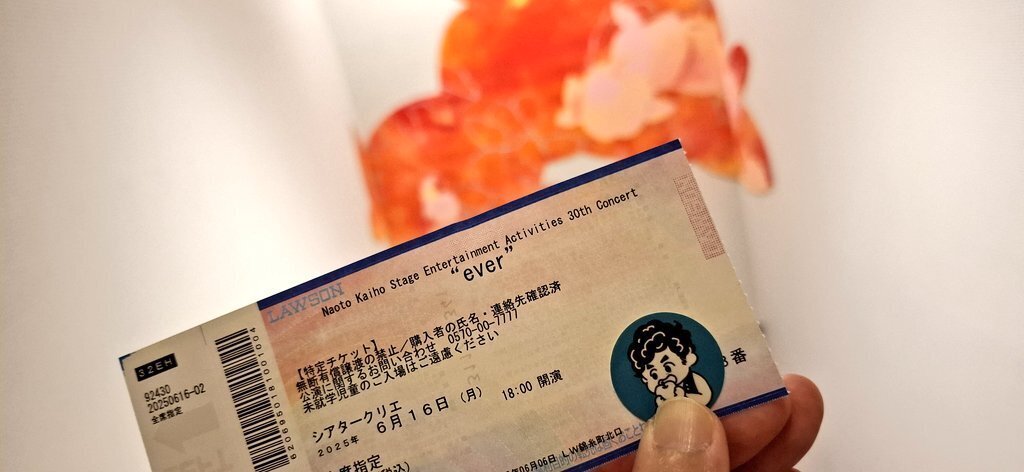 海宝直人コンサート　ever プログラム、定規、ステッカー 海宝直人 ever ステッカー - メルカリ