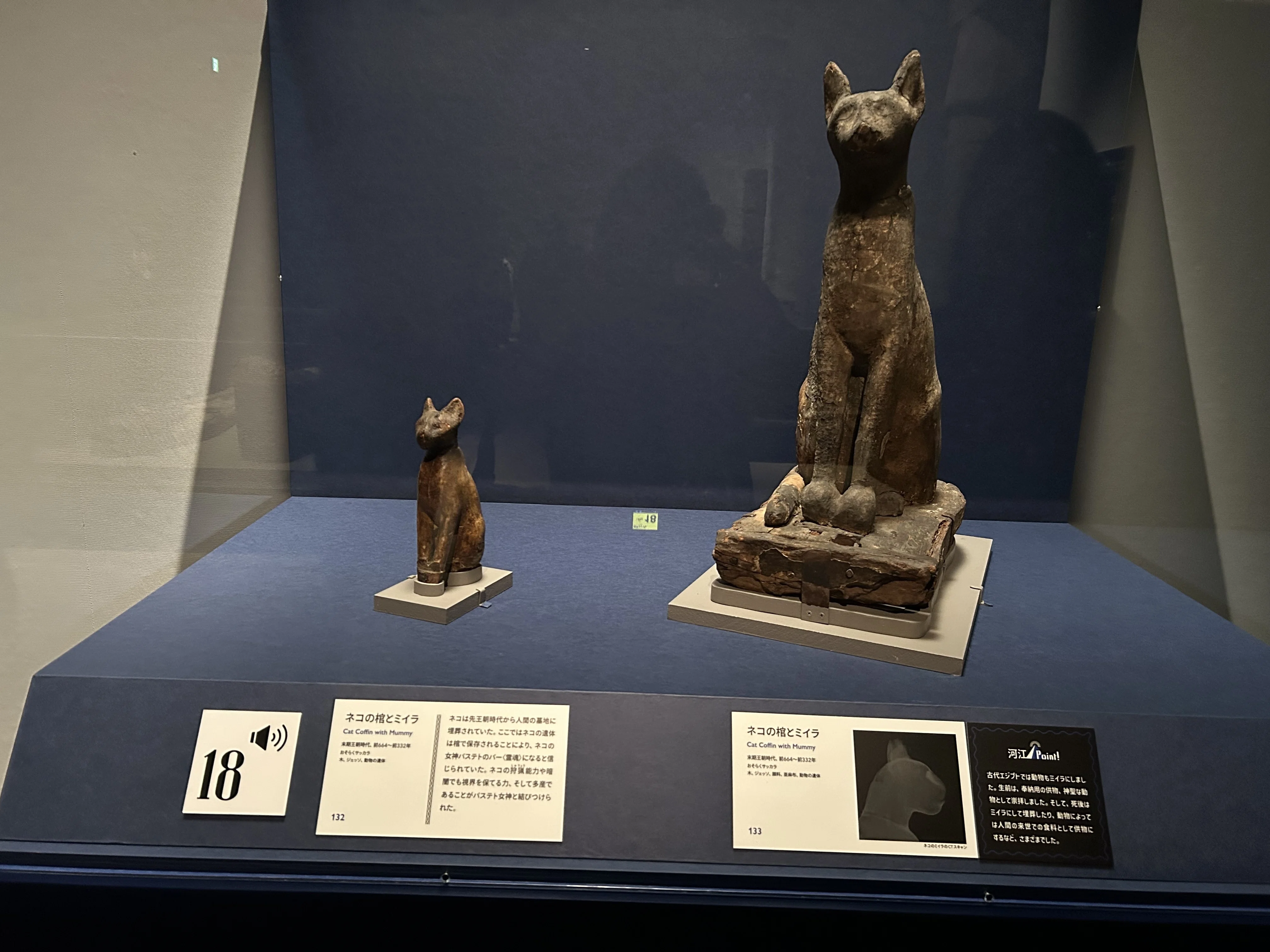 古代エジプト in 静岡県立美術館 ③死後の世界の門をたたけ！｜さき