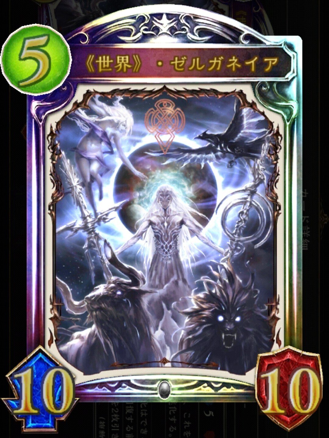 シャドウバースエボルヴ ドライツェーン リーダーカード ドライ