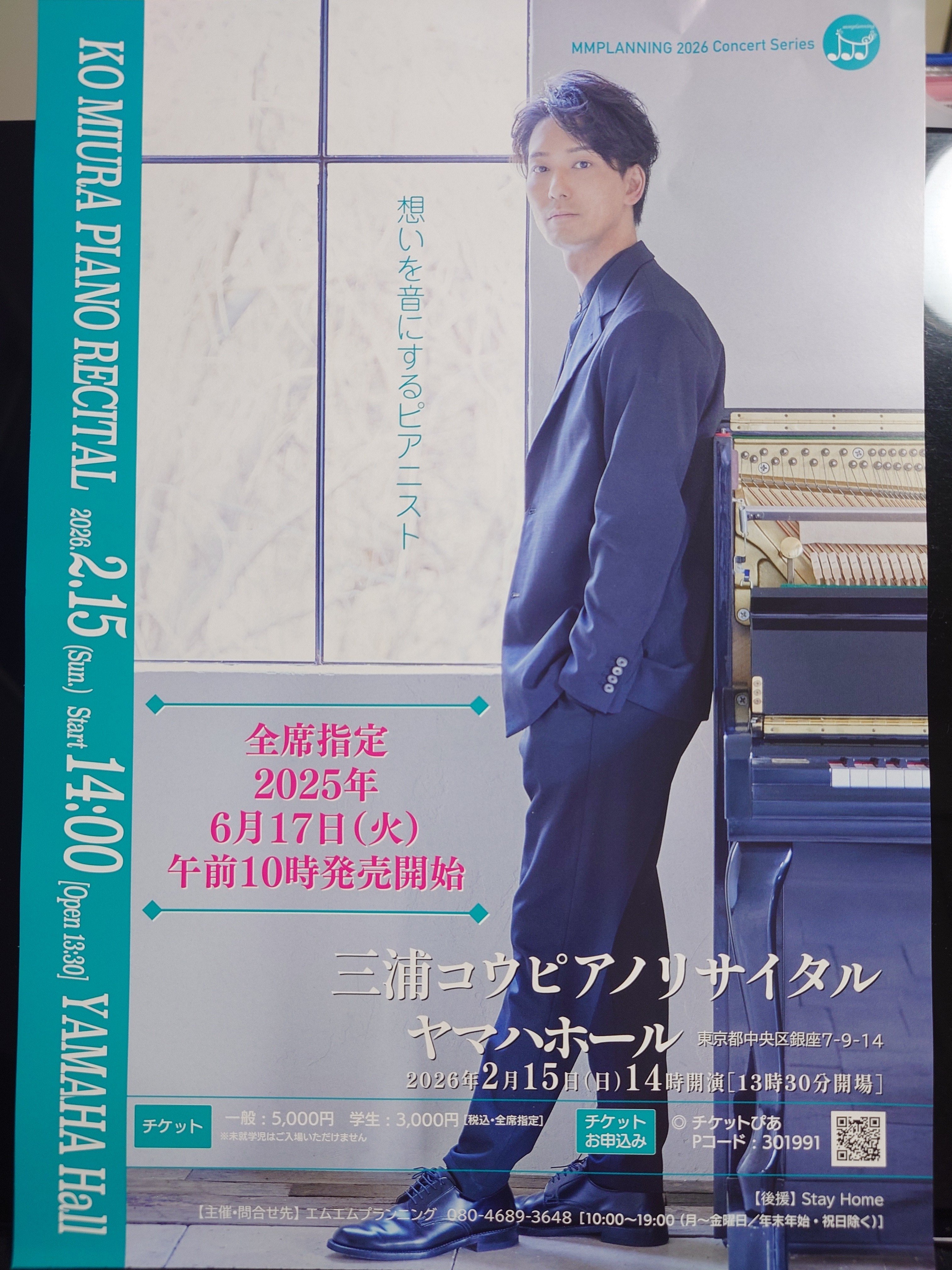 三浦さんページ 三浦コウさん 3rd Album CROSS 発売記念コンサート｜さよりん