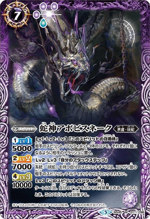 バトルスピリッツ 妖蛇デッキ 41枚 1枠で環境に抗う！ ニョロっと妖蛇デッキ解説｜gupjuka8787