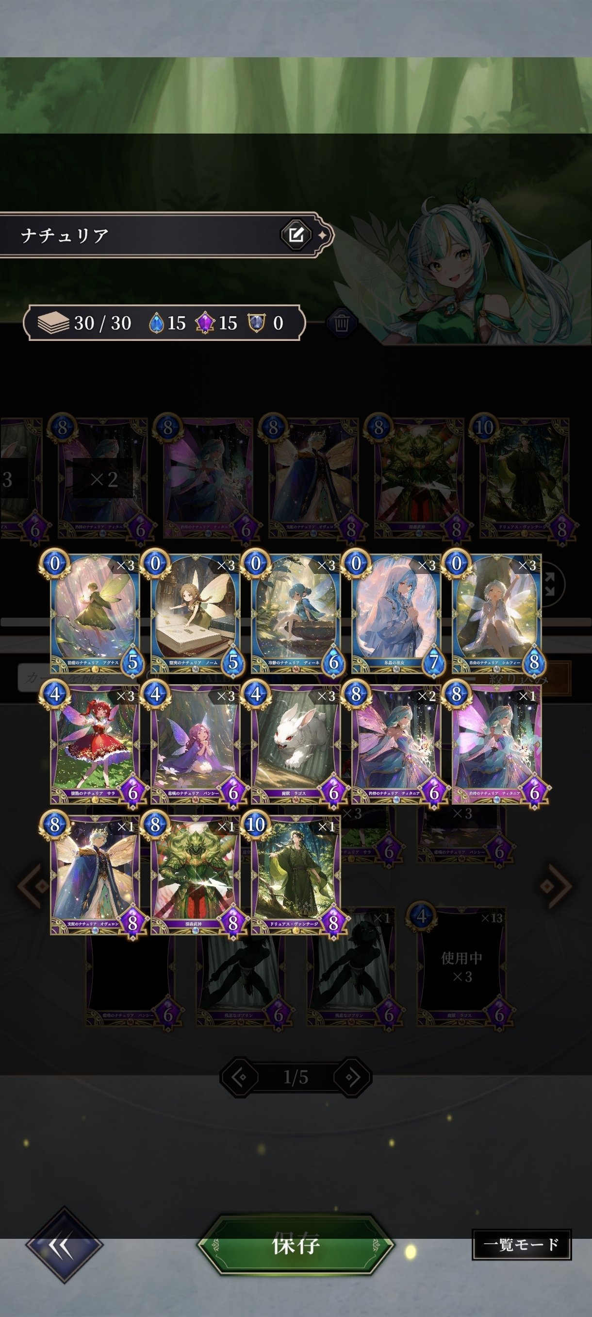 入賞実績あり】ナチュリアデッキ｜Feldelt