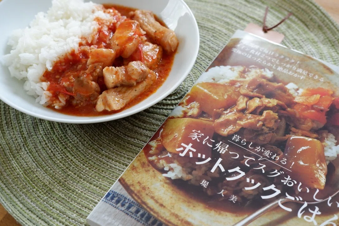 準備5分で深い味わい。会議前に仕込んだ、ほろほろ豚のトマト煮込み