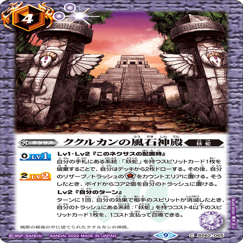 1枠で環境に抗う！ ニョロっと妖蛇デッキ解説｜gupjuka8787