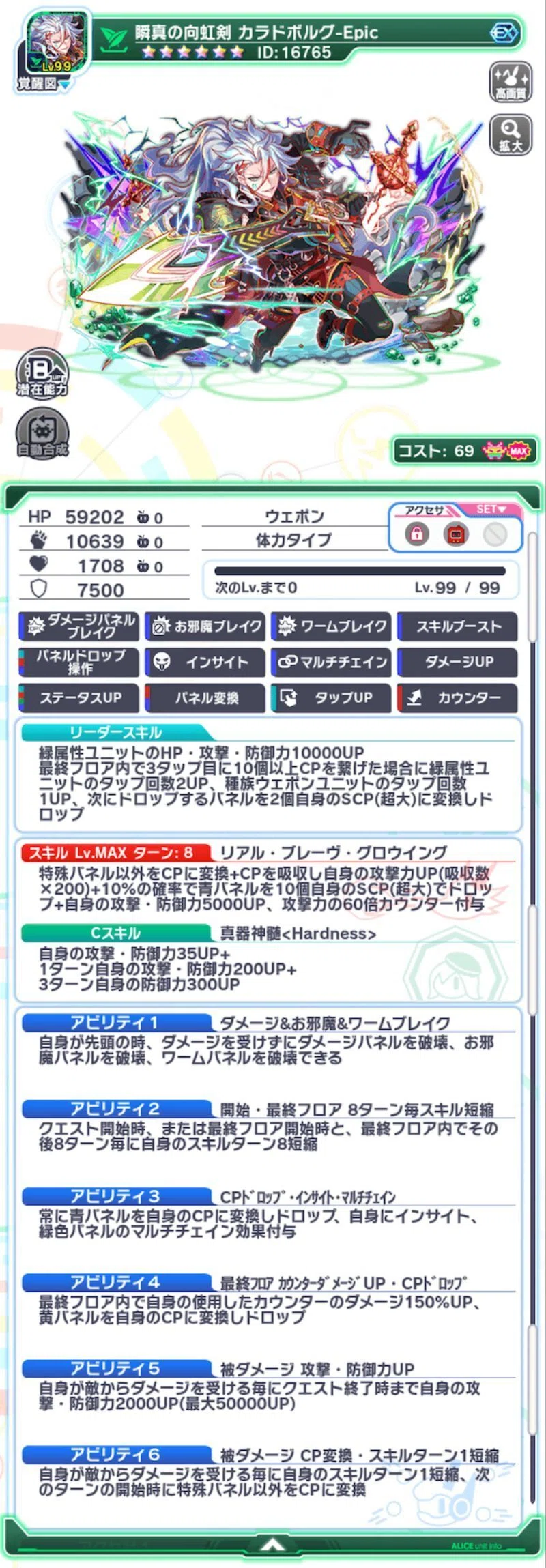 [Crash Fever JP] Looking at Caladbolg's Evolution Adaptation｜やろし