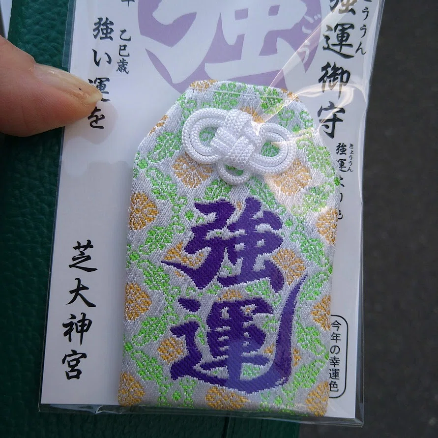 芝大神宮の「強運御守」～強運のご利益って？～｜カブトムシの母