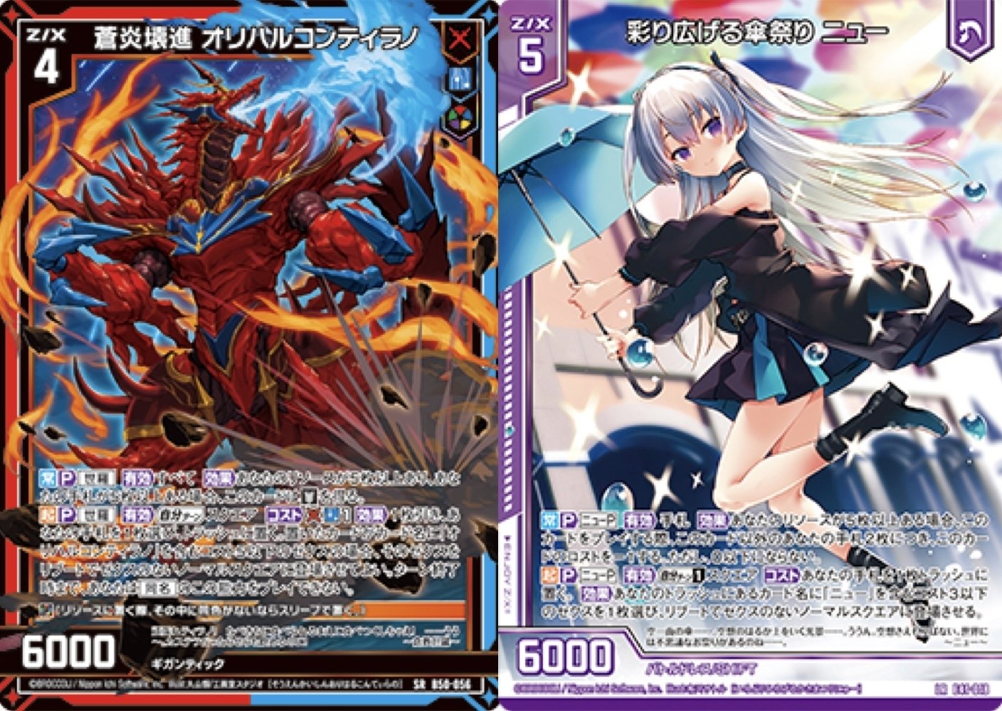 ゼクス】勝利の鍵はクール・キュート・パッション？？ ユニゾン