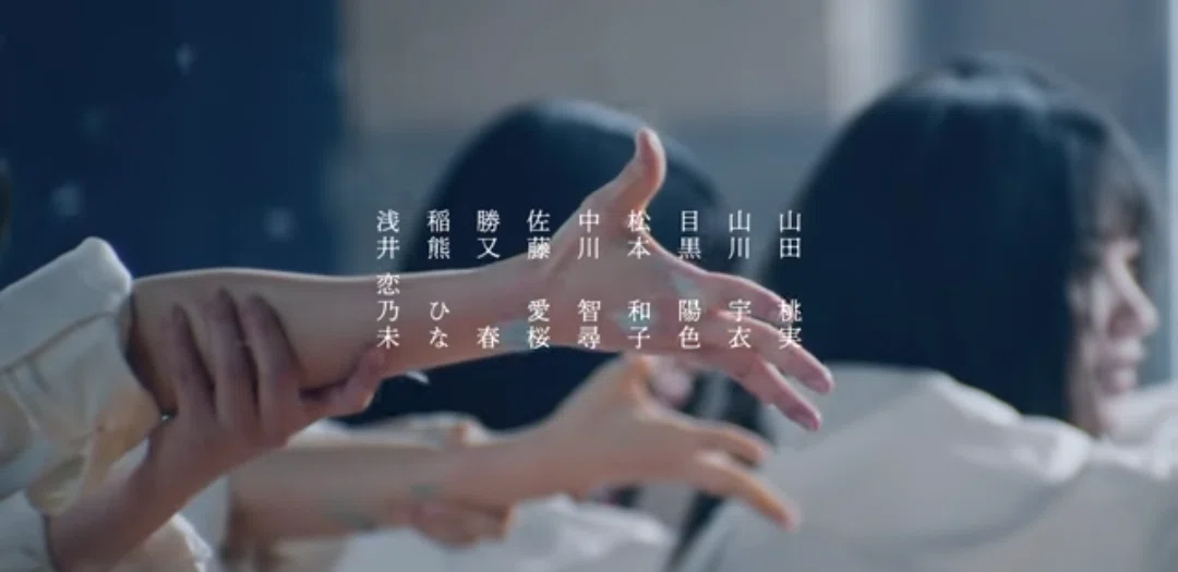 櫻坂46 四期生初楽曲『死んだふり』〜山田桃実の未知なる可能性とは