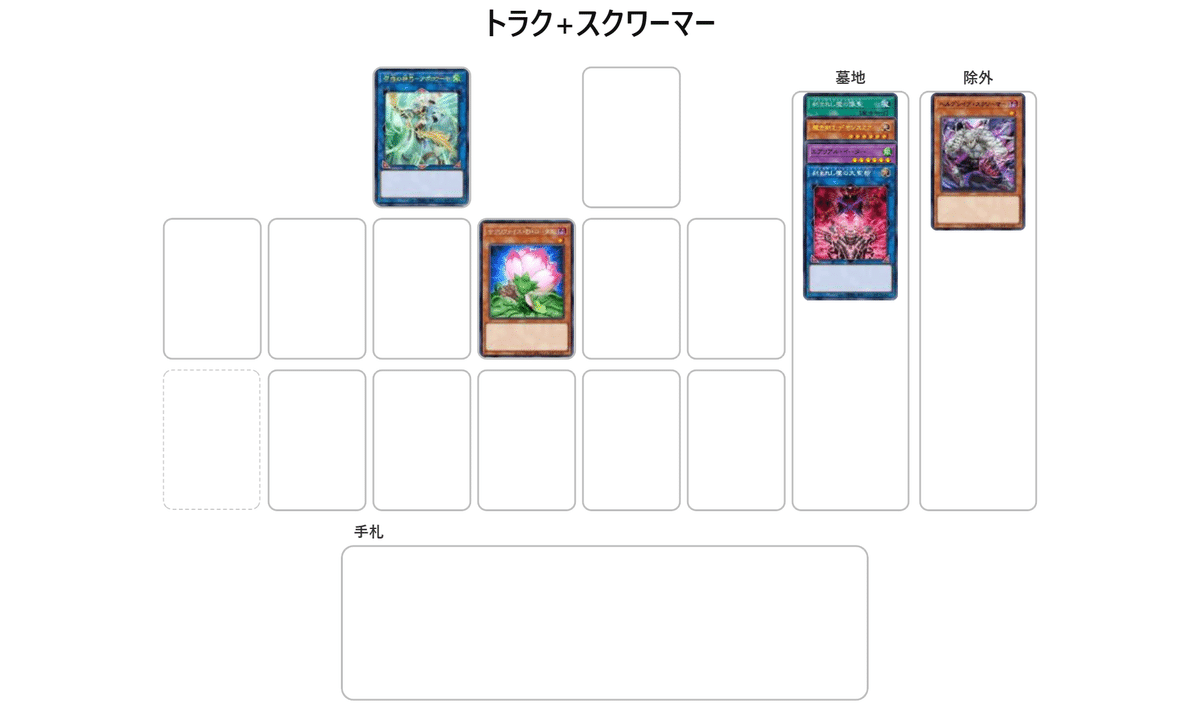 遊戯王　優勝　ユベルデモンスミス　構築済み　ルリー 大会優勝ガチ構築済みデッキ 遊戯王 デモンスミス ユベル デッキ