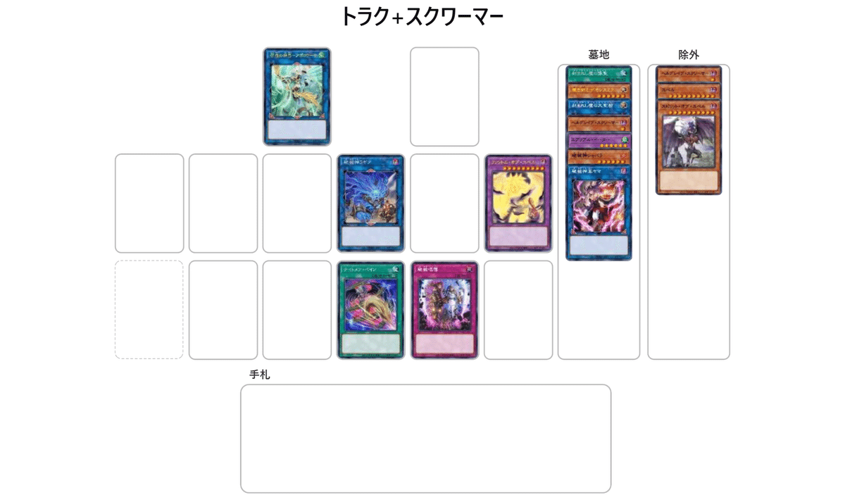 遊戯王　デモンスミス＆ユベル　大会向けデッキパーツフルセット　手札誘発EX完備② 大会優勝ガチ構築済みデッキ 遊戯王 デモンスミス ユベル デッキ