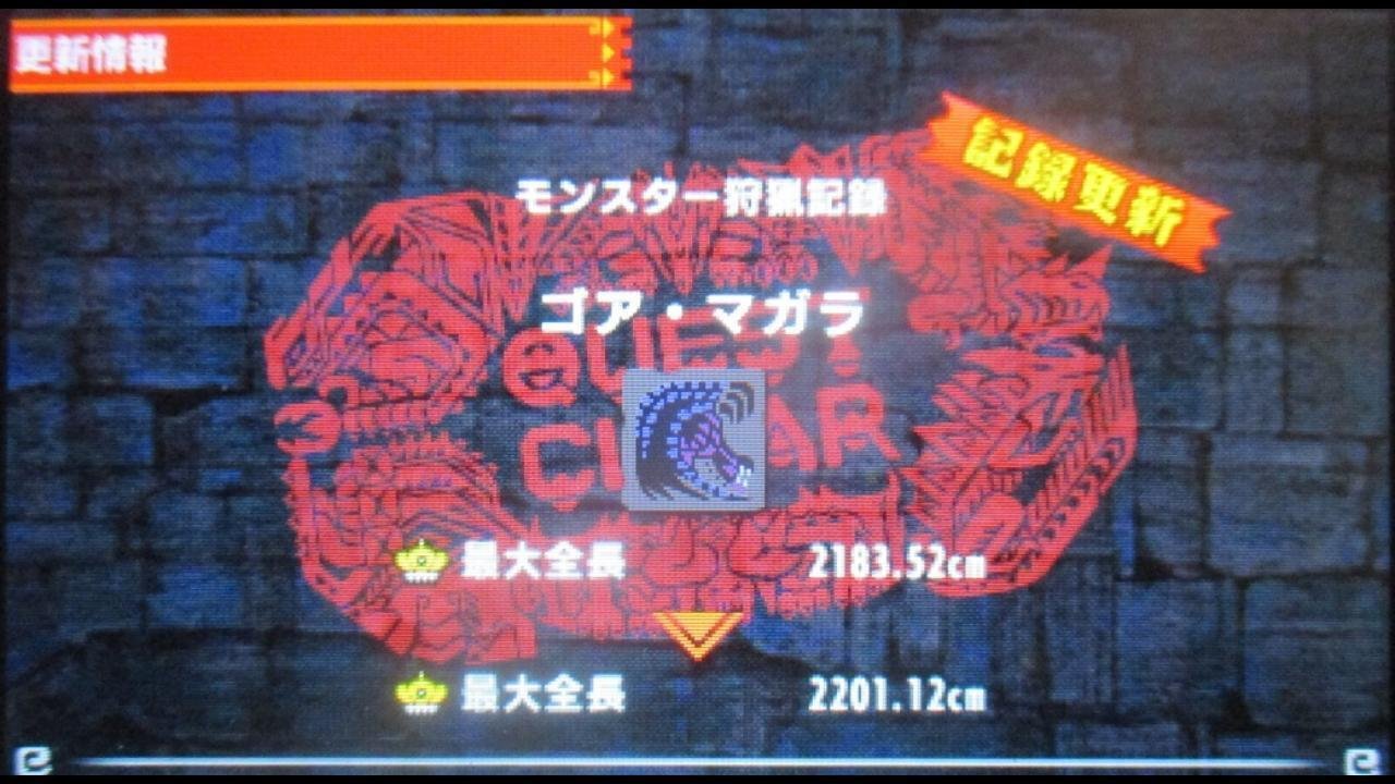 混沌に呻くゴア・マガラ　など　計四体 MHRiseSB】還れぬ異形！混沌に呻くゴア・マガラ - YouTube