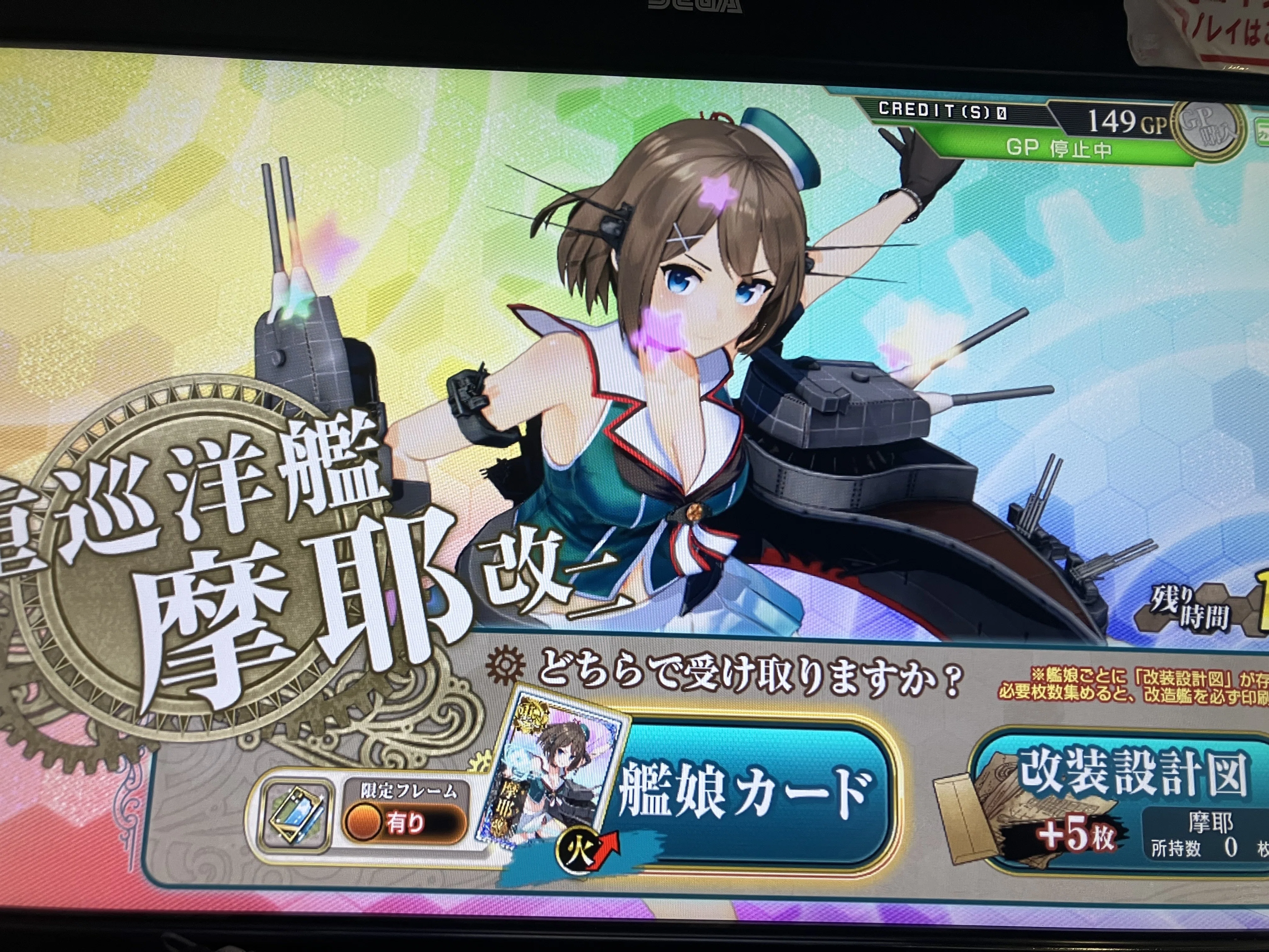 艦これアーケード 中破 出し方 艦これアーケード 鹿島改 中破 静屋