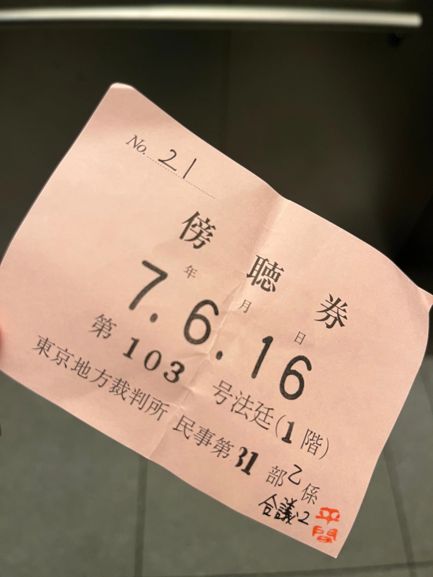 公の場での発言・インタビュー報道記録