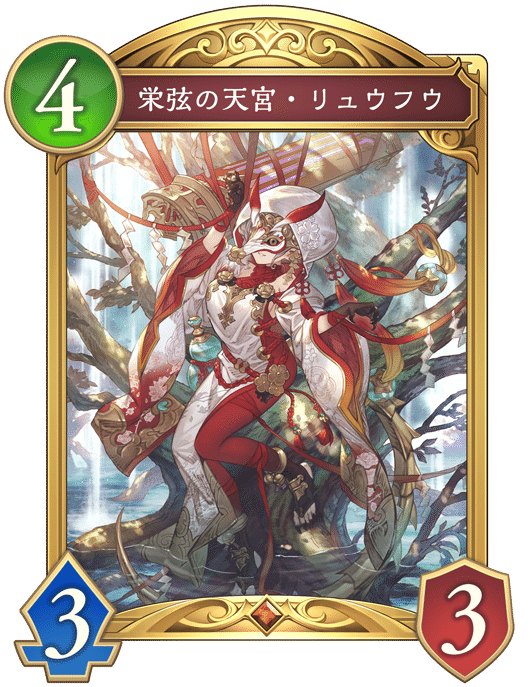 シャドバWB】伝説の幕開けリリース前日のデッキリスト公開（後半）｜かげり