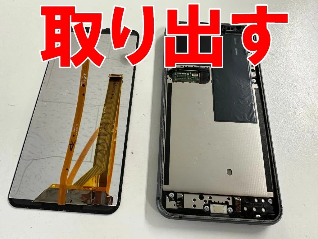 AQUOS sense3 liteの電池交換を7480円で対応中！充電持ちが悪い劣化や