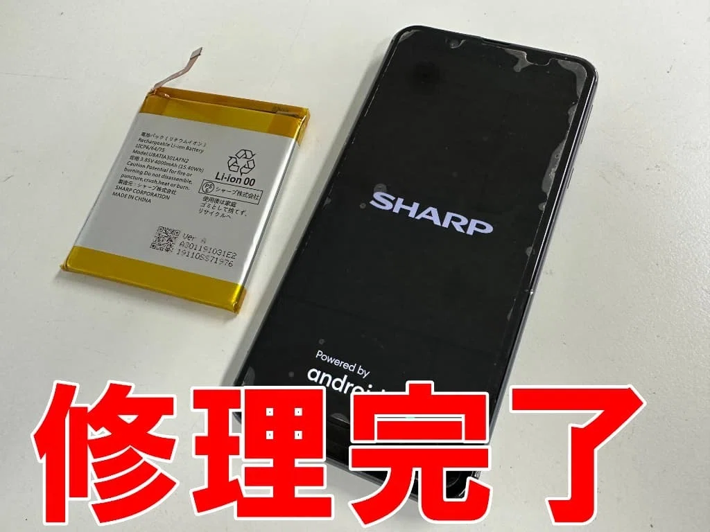 AQUOS sense3 liteの電池交換を7480円で対応中！充電持ちが悪い劣化や