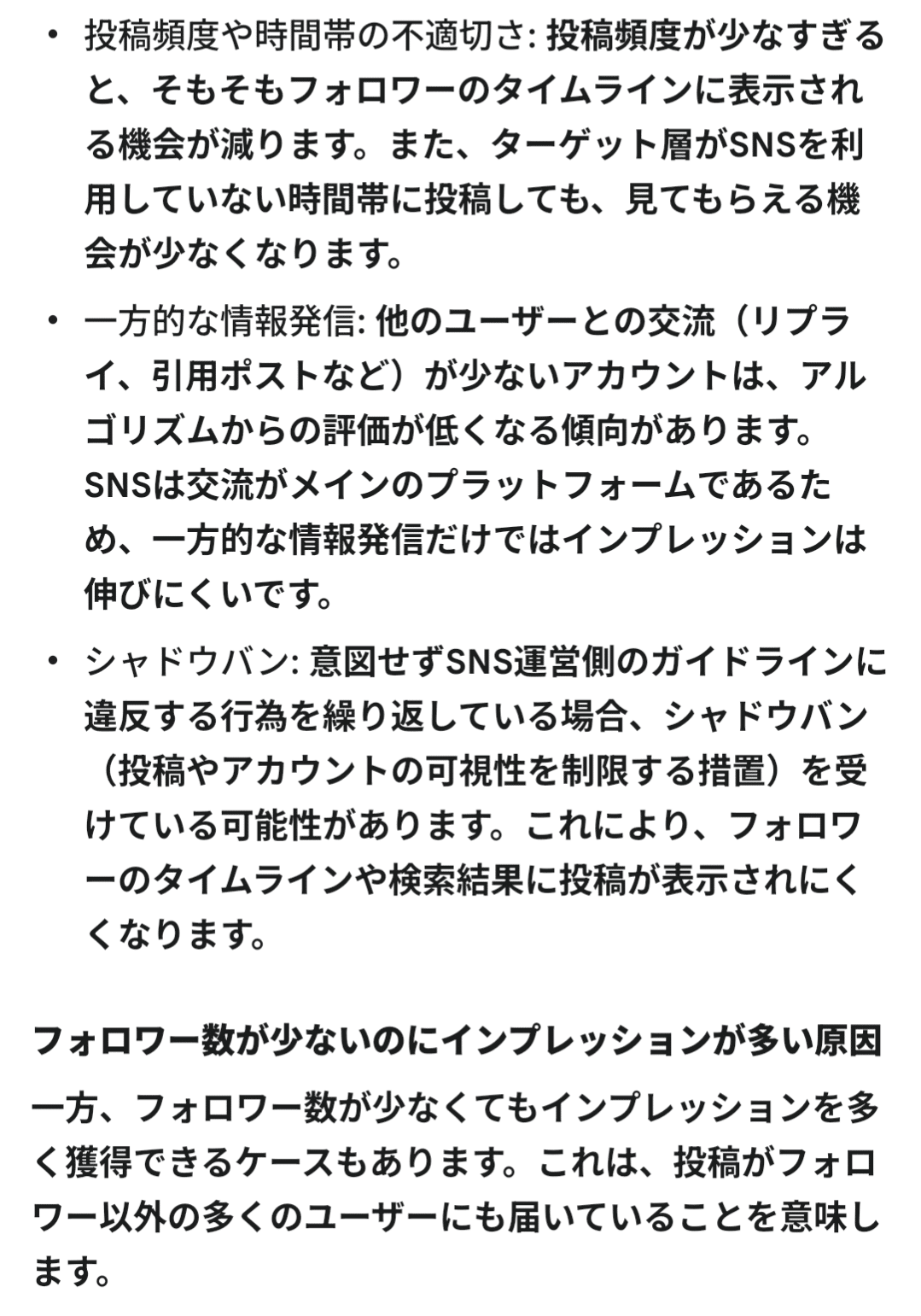 Geminiに素朴な質問をしてみた結果｜ふくふく
