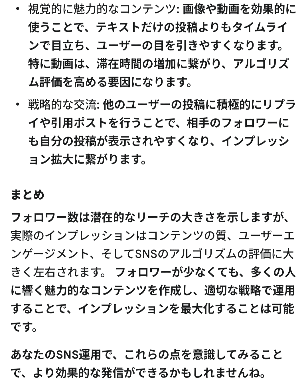 Geminiに素朴な質問をしてみた結果｜ふくふく