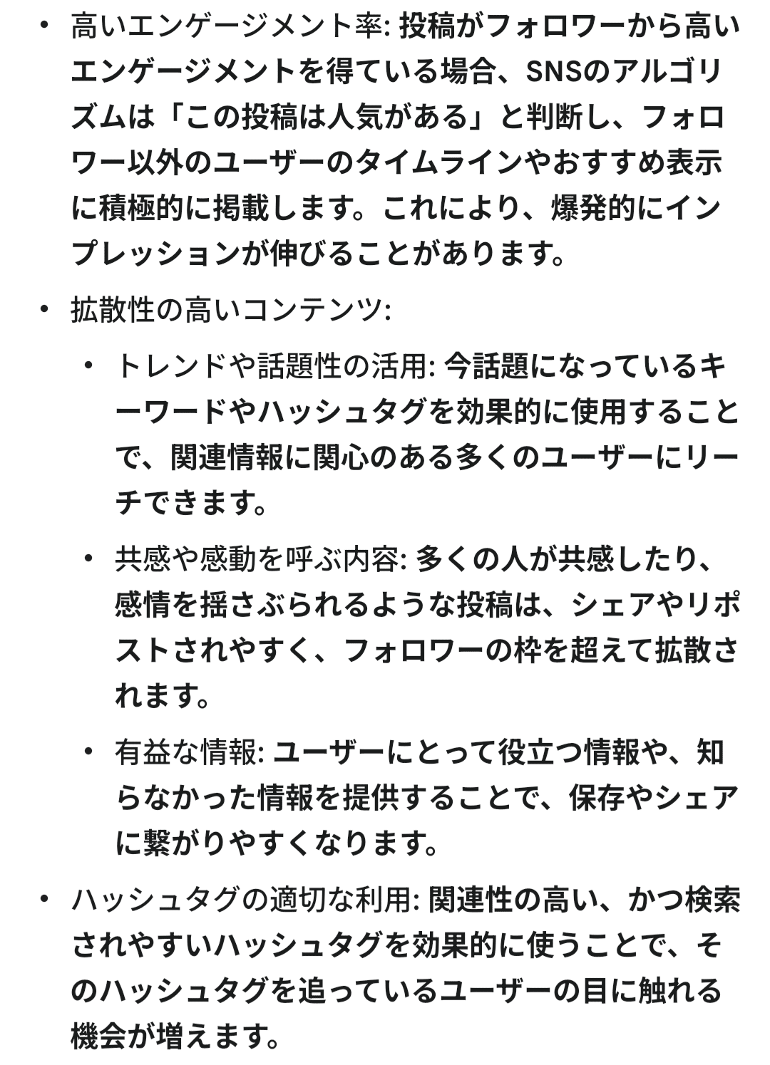 Geminiに素朴な質問をしてみた結果｜ふくふく