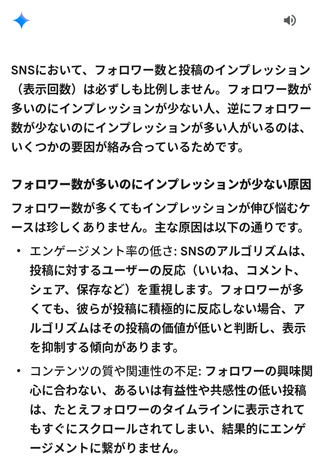 Geminiに素朴な質問をしてみた結果｜ふくふく