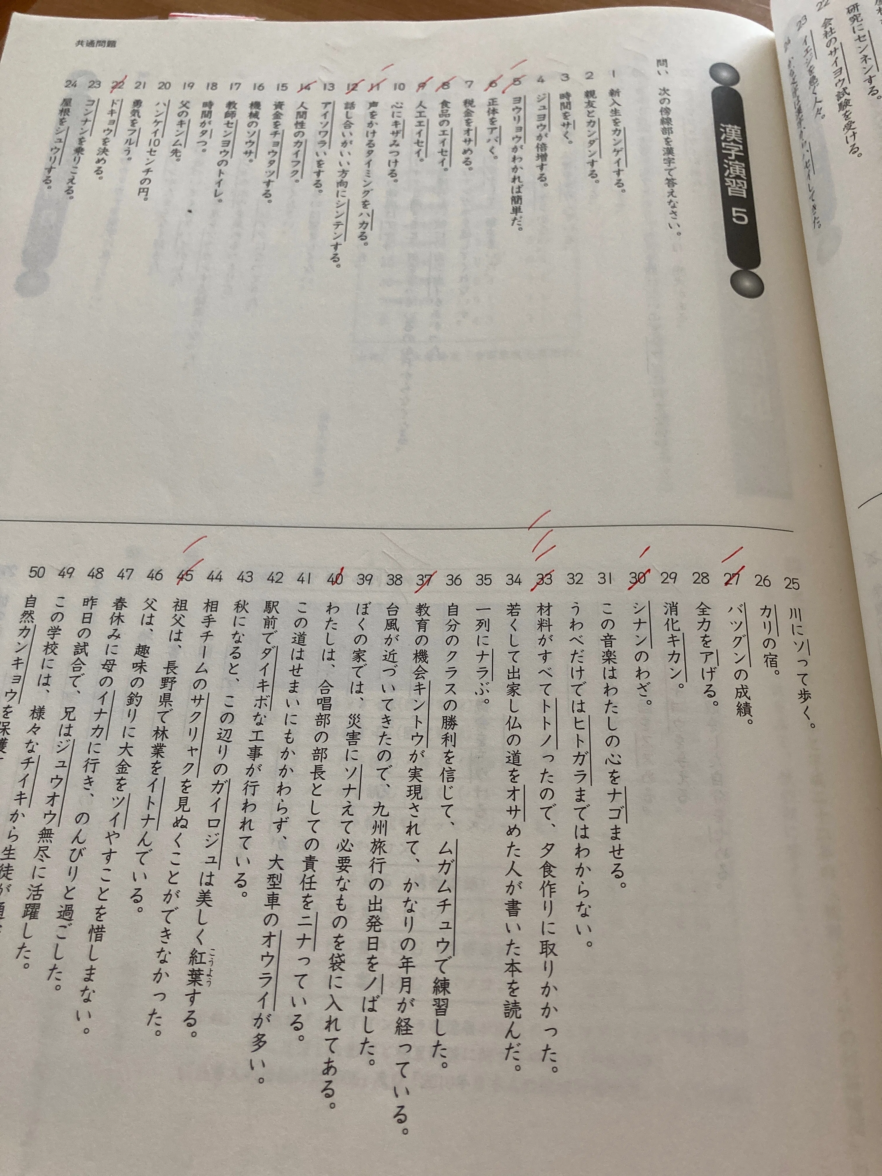 日能研で中学受験】夏の天王山 夏期講習のテキストと428、スケジュール