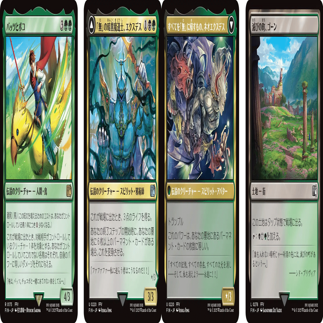 限定構築を組む際の考え方 －黒緑エクスデスドレッジ－【FF限定構築