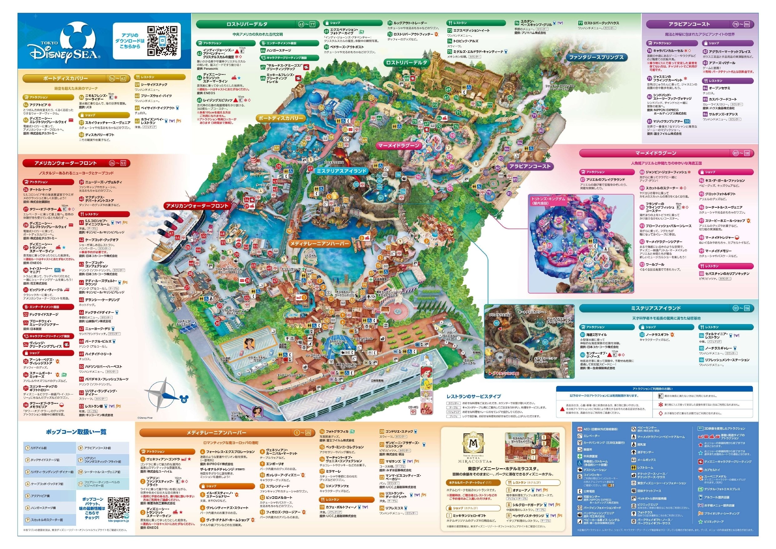 テーマパークに無縁だった人間が「東京ディズニーシー」でめちゃ楽しん