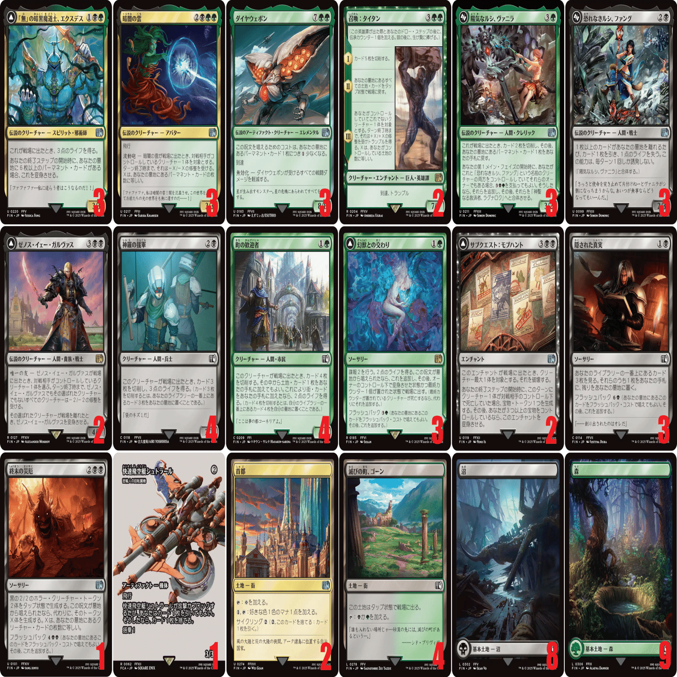 限定構築を組む際の考え方 －黒緑エクスデスドレッジ－【FF限定構築