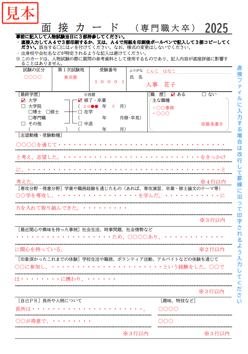 職種別過去問題集　労働基準監督官　13年分 本試験過去問題集 労働基準監督官A 2021年度採用 (公務員試験