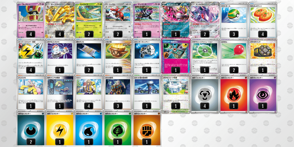 サーフゴーソウブレイズデッキ ポケカ/対戦】サーフゴーexとソウブレイズexが相性バツグン！ 青