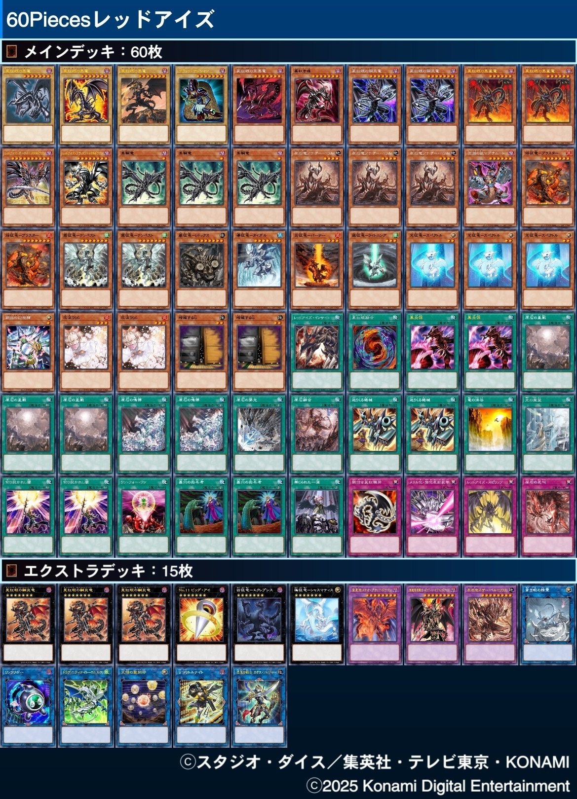 遊戯王】レッドアイズについて語る（デッキ編）｜トラヲ