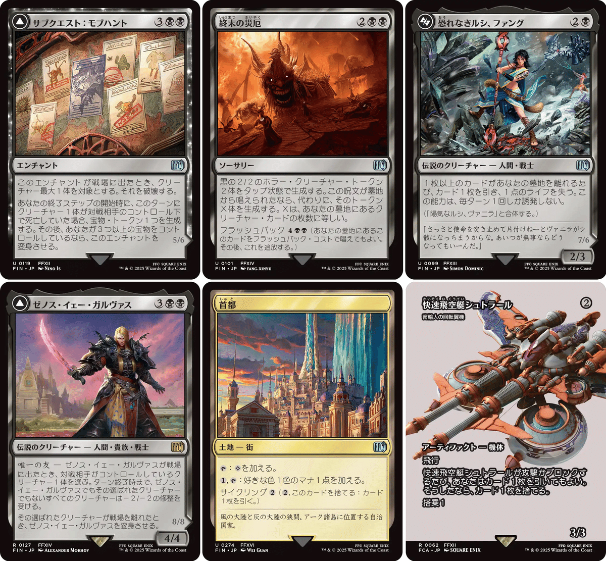 MtG FF限定構築デッキ　【サイドカード&スタンダード組み替え用カード付き】 ファイナルファンタジー限定構築済みデッキ 黒赤サクリファイス