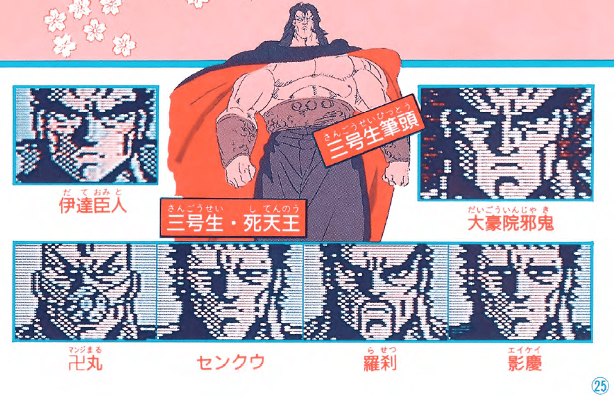 魁！男塾疾風一号生 魁!!男塾 疾風一号生｜ファミコン (FC)｜バンダイ｜レトロゲーム